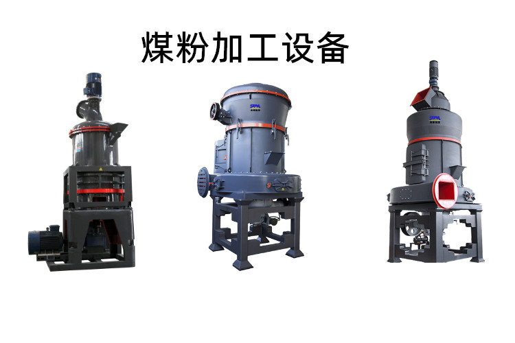 煤粉加工設備能磨多少目？煤粉生產(chǎn)設備價格多少錢一臺？