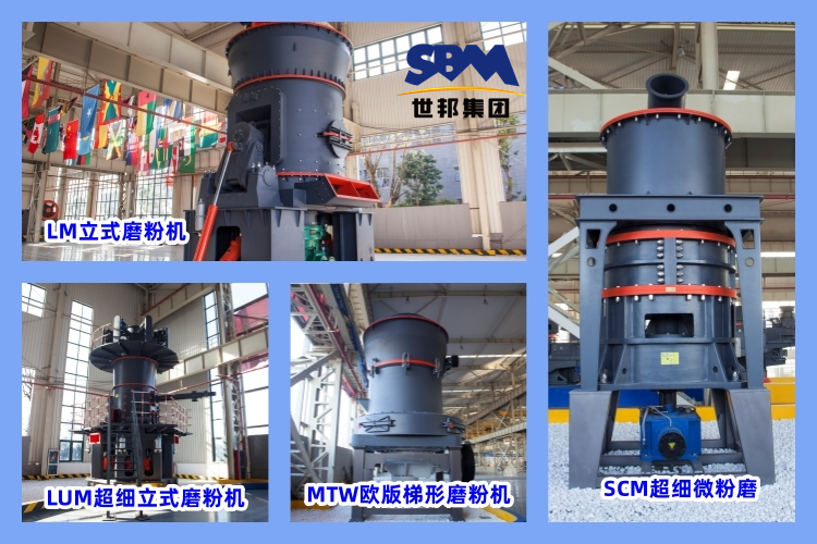 80目到200目磨粉機(jī)有哪些？世邦磨粉機(jī)多少錢(qián)一臺(tái)？
