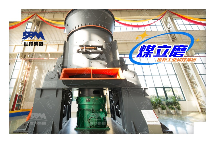 煤立磨的工作原理詳細(xì)介紹