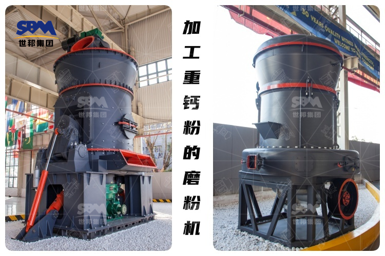 加工重鈣粉的制粉設(shè)備：揭開重鈣粉磨粉機(jī)的高效與價格之謎！