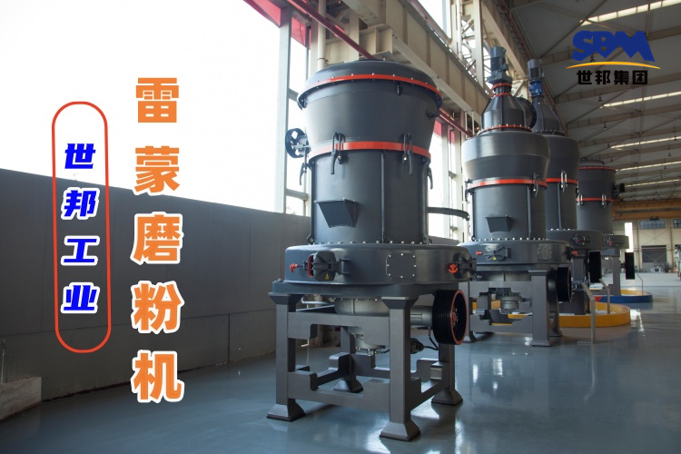 如何調(diào)整雷蒙磨主機(jī)與風(fēng)機(jī)的比例才能保障較高的磨粉效率