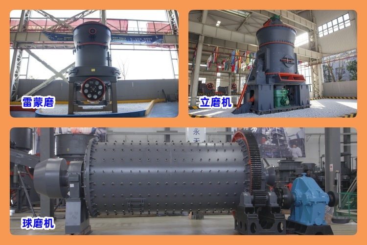 剖析磨機(jī)類型，助您輕松選出適合的粉煤灰磨粉機(jī)！
