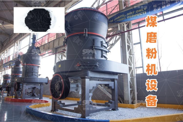煤磨粉機設備堵煤現(xiàn)象深度解析：應對策略一網打盡！