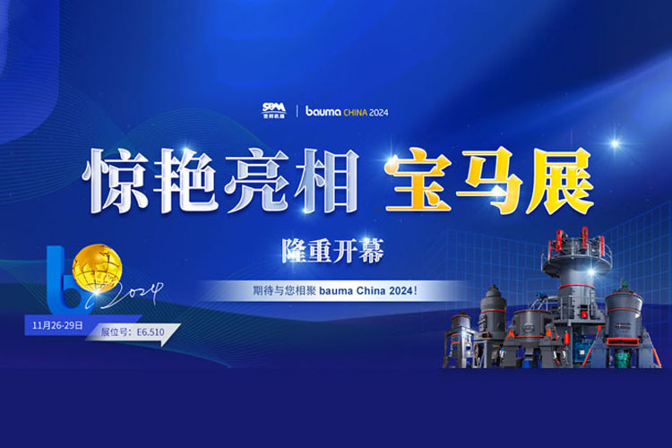 隆重開幕 | 上海世邦重磅亮相寶馬展，開創(chuàng)合作共贏新篇章！