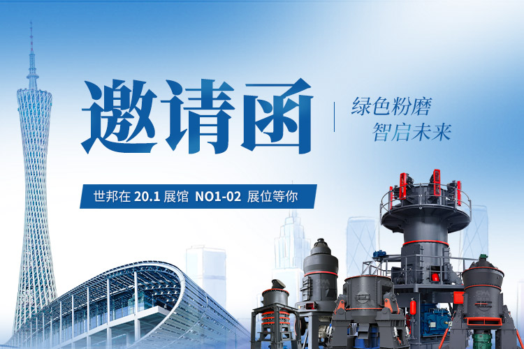 參展邀請(qǐng) | 上海世邦誠邀您蒞臨第137屆廣交會(huì)！